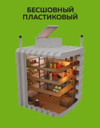 бесшовный пластиковый