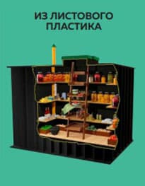 из листового пластика 