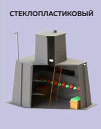 стеклопластиковый